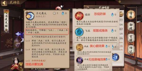 阴阳师：被誉为暴力输出的泷夜叉姬，厉害吗？