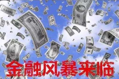 金融风暴是哪一年？