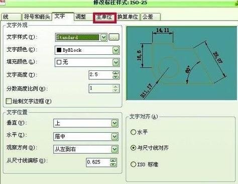 C来自AD中怎么快速调整标注的比360问答例