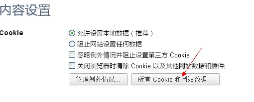 浏览来自器COOKIES  放在哪里？？