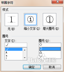 四种方来自框内打钩符号的简易方法   如何在Word方框里打钩？