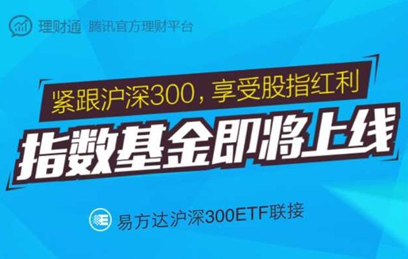 微们助镇酸别信股票怎么买？微信理财通炒股新玩法