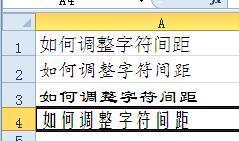 在e举xcel电子表格内如何设置文字的行距、字间距