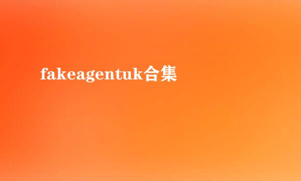 fakeagentuk合集