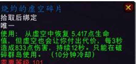 魔兽世界招募一来自名抗魔联军勇士任务怎么做