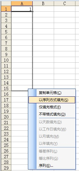 如何在EXCEL中设置填充序列？