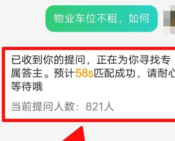 百度提问首页在线提问