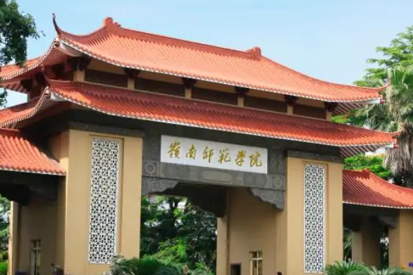 广东本科师范类大学有哪些