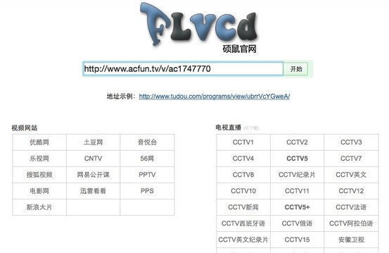 怎样下载A站B站视频？我来给你支支招