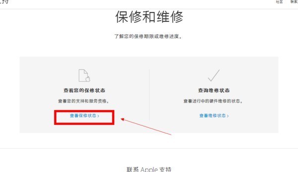 怎样查询苹果手机是什么时候激活的