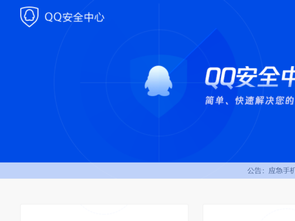 QQ申诉页面是英文怎么改成中文