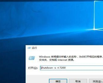 win10系统怎么设置定时关机？