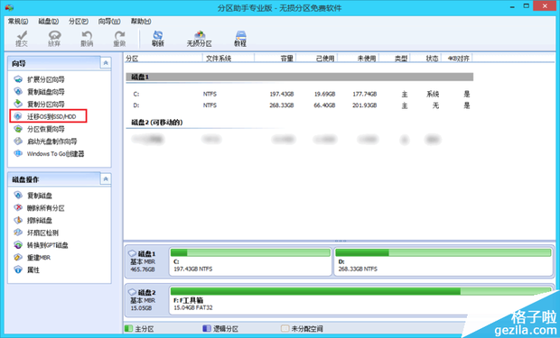 怎么安装固态硬盘 SSD固态硬盘安装来自系统教程