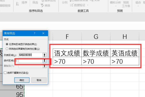 excel：如何同时筛选出多个关键词？（三个以上）