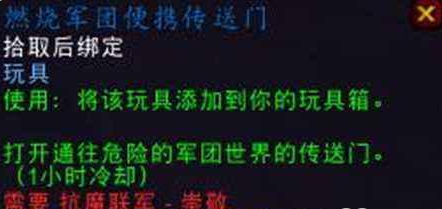 魔兽世界招募一来自名抗魔联军勇士任务怎么做