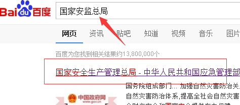 质量技术监督局办理的特种作业证件怎么查