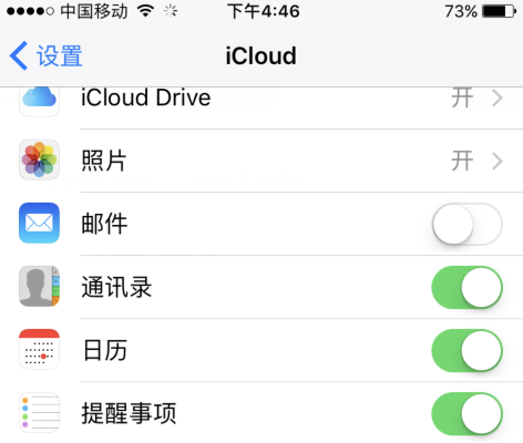 苹果手机ios9.0.2批量删除通讯录怎么办