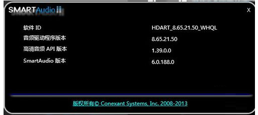 Conexant SmartAudio HD驱动安装后没声音