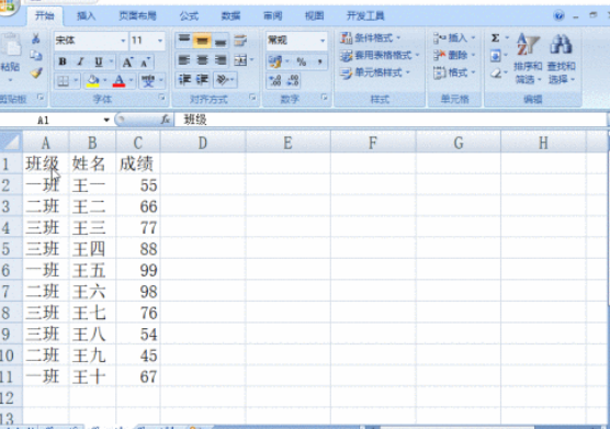 汇总表怎么做 excel