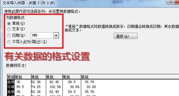 教你怎样将Word表格导入到Excel中