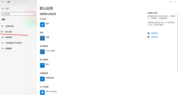 怎么修改pdf文档默认打开方式