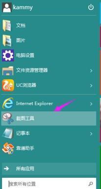 win10系统截图快捷键工具，win10来自系统怎么截图