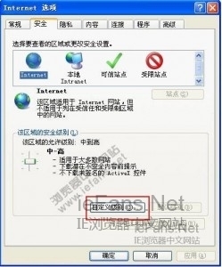 IE8跳出“是否只查看安全传送的网页内容”的提示是怎么回事