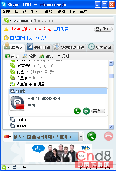 Skype小技巧：将常用号码添加为联系人