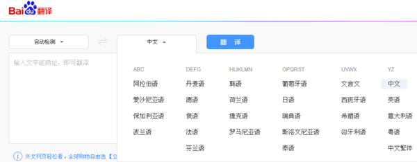 中文翻译韩文来自转换器