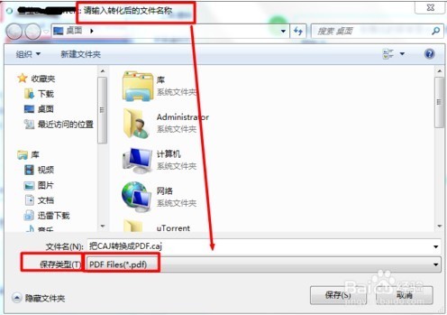 如何将c来自aj转换成pdf