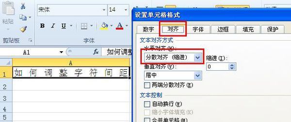 在e举xcel电子表格内如何设置文字的行距、字间距