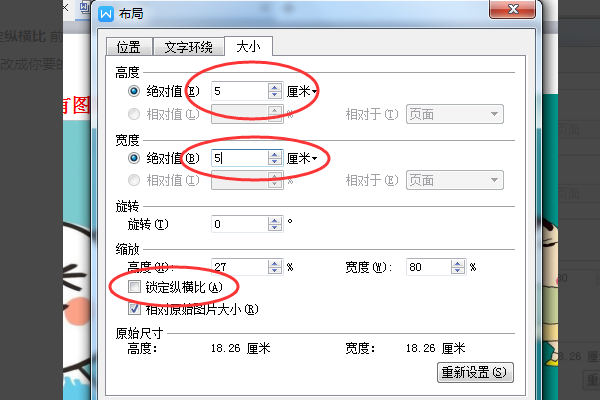 word技巧充白且送孙谁派、如何定制插入图片指定大小