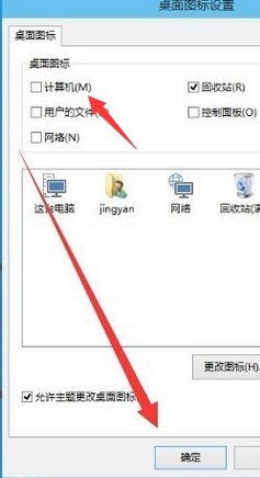 win10怎样在桌面显示我的电脑图标