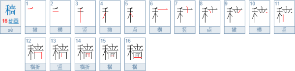 稼穑怎么读音是什么