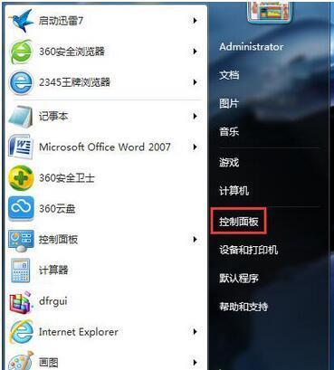 win7系统打不开Word文件出现错误报告的两种解玉项唱级燃哪凯决方法