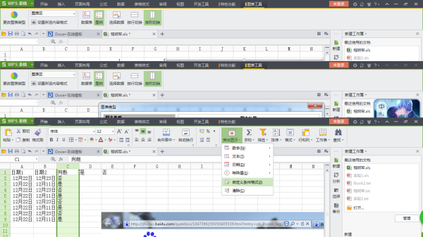 excel i来自f 函数 颜色条件