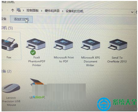 Win10系统怎么安装网络打印机