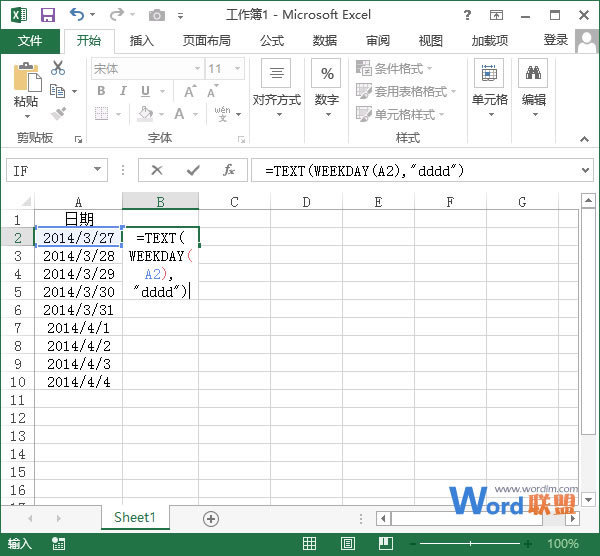 使用函数将Excel2013中的日期转换为星期