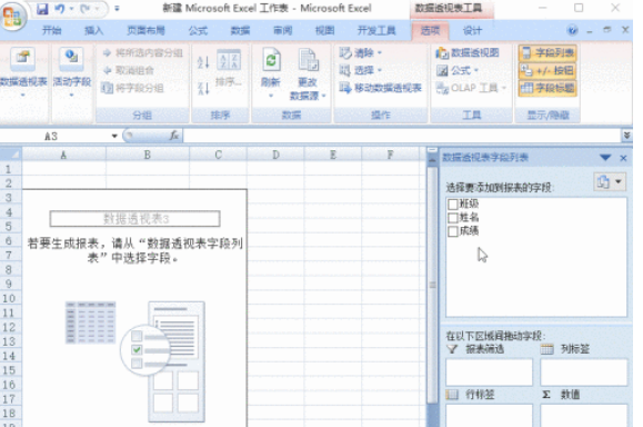 汇总表怎么做 excel