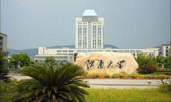 江南大学是211还是985院校