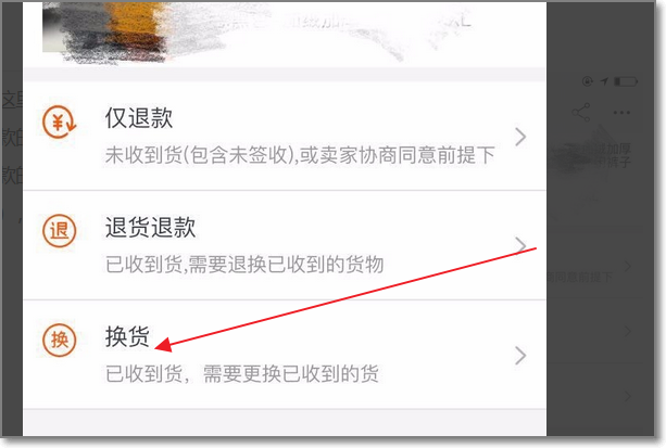 淘宝怎么换货，买了运险费怎来自么赔付？？