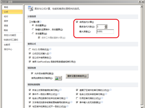 Excel中如何设置单元格输入的数字自动累加？