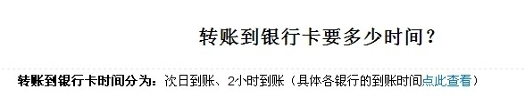 支付宝提现银行卡需要多久到帐ホ