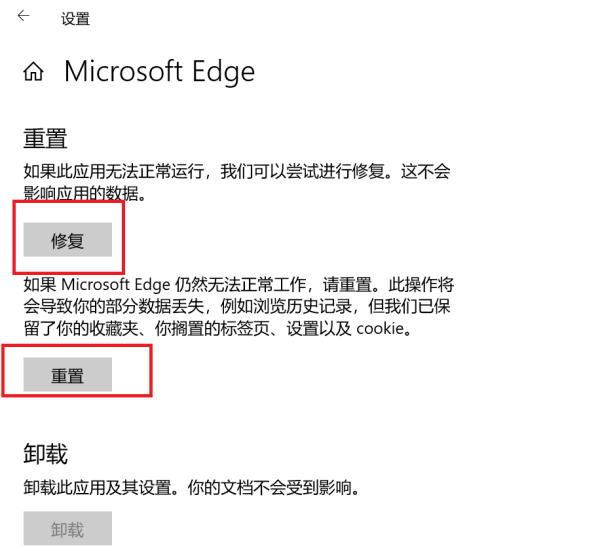 为什么windows10无法打开microsoft edge