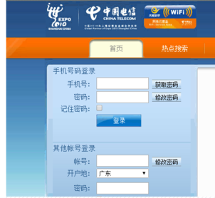 中来自国电信无线网怎么登陆