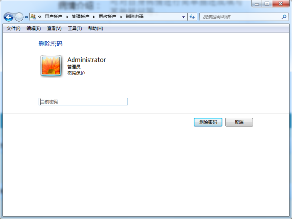 win7开真孔门部机密码怎么取消
