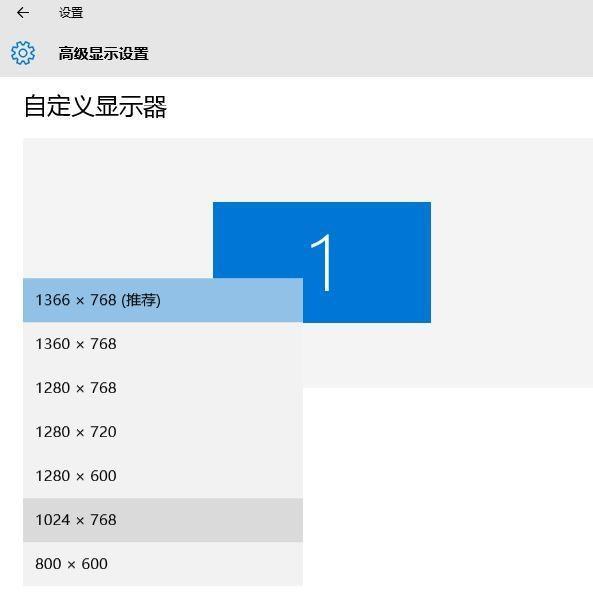 win10电脑分辨率怎么调