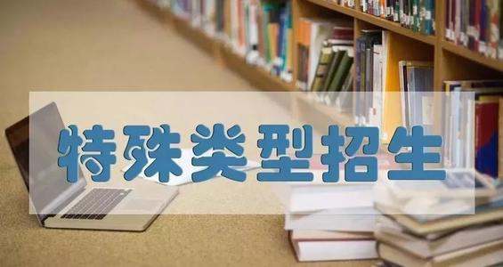 2021广东新高考特殊类型招生控制线到底是什来自么意思?是不是没过线？