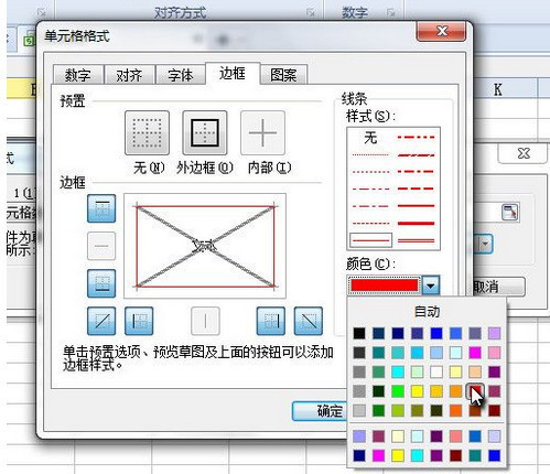 WPS怎么隐藏表格和取消隐藏