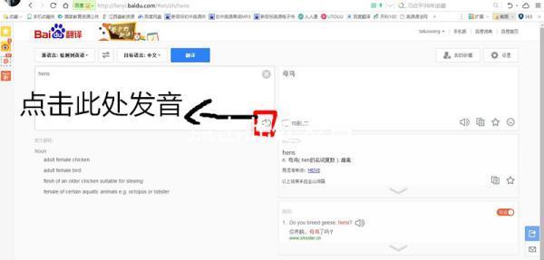 hens这个来自怎么读